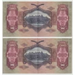 Kép 2/2 - 1930 100 Pengő 2 db sorszámkövető Extra Fine bankjegy, csillagos változat