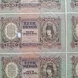 Kép 2/6 - 1943 1000 Pengő vágatlan bankjegy ív 
