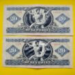 1975 20 forint sorszámkövető bankjegy pár