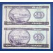 Kép 2/2 - 1990 500 forint UNC sorszámkövető bankjegy pár Numizmatika-bankjegyek