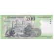 Kép 2/2 - 2004 200 forint UNC bankjegy FB sorozat 0609510 Numizmatika-bankjegyek