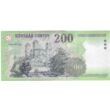 Kép 2/2 - 2004 200 forint UNC bankjegy FB sorozat 0609518 Numizmatika-bankjegyek
