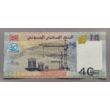 Kép 2/2 - 2017 Djibouti 40 Francs UNC bankjegy