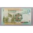 Kép 2/2 - 2021 Jordánia 1 Dinar UNC bankjegy