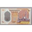 Kép 2/2 - 2022 Egyiptom 10 Pounds UNC bankjegy
