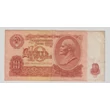 Kép 1/2 - 1961 – 10 rubel – Szovjetunió