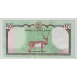 Kép 2/2 - 2020 10 Rupees bankjegy Nepál