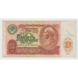 Kép 1/2 - 1991 10 Rubel bankjegy (Szovjetunió)