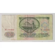 Kép 2/2 - 1961 50 rubel bankjegy (Szovjetunió) VF
