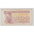 Kép 1/2 - 1991 100 karbovanec bankjegy (Ukrajna)