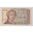 Kép 1/2 - 1991 25 horvát dinár bankjegy (Horvátország) VF