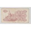 Kép 2/2 - 1991 100 karbovanec bankjegy (Ukrajna)