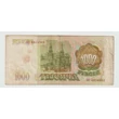 Kép 1/2 - 1993 – 1000 rubel – Oroszország