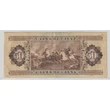 Kép 2/2 - 1986 50 Forint bankjegy november D sorozat 