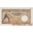 Kép 2/2 - 1942 500 Dinara bankjegy, Szerbia – magvető és arató