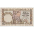 Kép 1/2 - 1941 500 Dinara bankjegy, Szerbia – szerb népviseletes nőalak