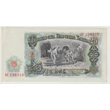 Kép 2/2 - 1951 25 Leva aUNC bankjegy, Bulgária – Georgi Dimitrov