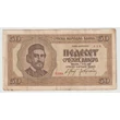 Kép 1/2 - 1942 50 Dinara bankjegy, Szerbia – Petar Petrović II Njegoš