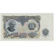 Kép 1/2 - 1951 200 Leva bankjegy, Bulgária – Georgi Dimitrov