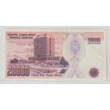 Kép 2/2 - Törökország 20 000 Líra bankjegy
