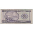 Kép 2/2 - 1975 500 Forint bankjegy