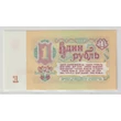 Kép 2/2 - 1961 1 Rubel bankjegy (Szovjetunió)
