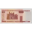 Kép 1/2 - 2000 50 rubel bankjegy (Belarusz) UNC