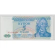 Kép 1/2 - 1994 5 rubel bankjegy (Transznisztria) UNC