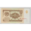 Kép 1/2 - 1961 1 Rubel bankjegy (Szovjetunió)