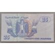 Kép 2/2 - Egyiptom 25 Piaster UNC bankjegy