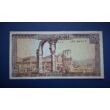 Kép 1/2 - 1986 Libanon 10 livra UNC bankjegy. Sorszámkövető is lehet! Numizmatika - bankjegyek