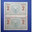 Kép 2/2 - 1914 2 korona 2 db majdnem sorszámkövető XF bankjegy