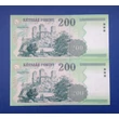 Kép 2/2 - 2007 200 forint UNC sorszámkövető bankjegy pár 1 szám ugrással Numizmatika-bankjegyek