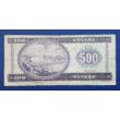 1990 500 forint bankjegy alacsony sorszámmal hátlap
