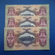 Kép 2/2 - 1930 100 pengő 3 db sorszámkövető aUNC bankjegy