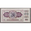 Kép 2/2 - Jugoszlávia 20 Dinar UNC bankjegy