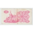 Kép 2/2 - 1991 10 karbovanyec bankjegy