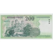 Kép 2/2 - 2004 200 forint bankjegy FB sorozat XF (3-as sorkövetővel azonos sorozatból)