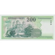 Kép 2/2 - 1998 200 forint FE sorozat UNC bankjegy