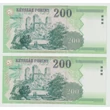 Kép 2/2 - 1998 200 forint FF sorozat 2 db sorszámkövető UNC bankjegy