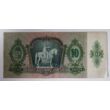 1936 10 pengő bankjegy VF