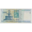 Kép 2/2 - 1998 1000 Forint bankjegy DB sorozat