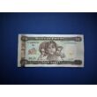 Kép 1/2 - 1997 Eritrea 5 Nakfa UNC bankjegy. Sorszámkövető is lehet! Numizmatika - bankjegyek