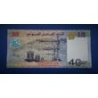 2017 Djibouti (Dzsibuti) 40 franc UNC bankjegy. Sorszámkövető is lehet!