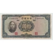Kép 1/2 - 1936 10 Yuan bankjegy Kínai Köztársaság