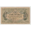 Kép 1/2 - 1918 5 Karbovanyec - Ukrán bankjegy