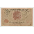 Kép 2/2 - 1918 5 Karbovanyec - Ukrán bankjegy