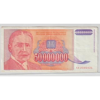 1993 50000000 dinár bankjegy Jugoszlávia
