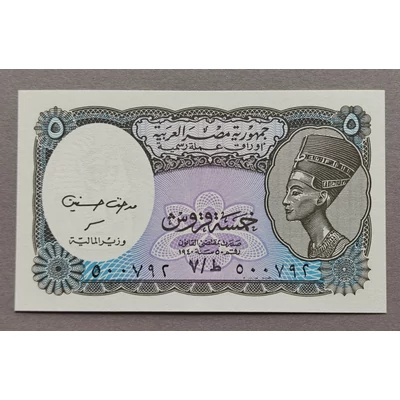 2006 Egyiptom 5 Piaster UNC bankjegy