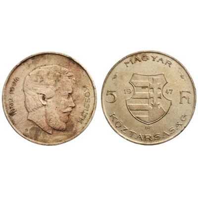 1947 5 Forint Kossuth Ezüst érme F8.1